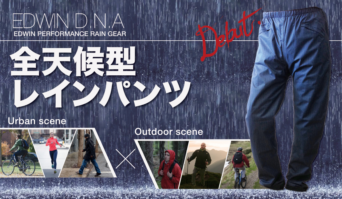 Edwin エドウィン カジメイク エドウイン